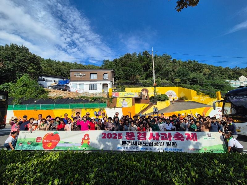 문경시 자원봉사자 수련회 다녀와