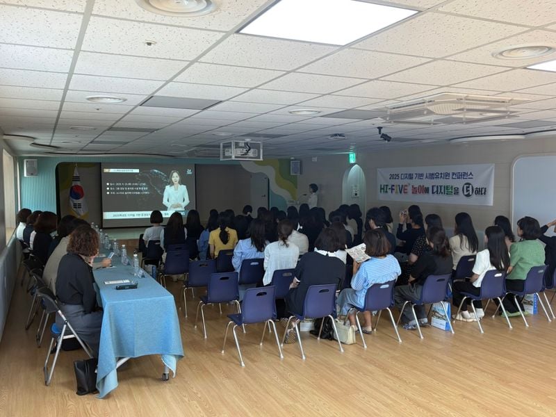 문경유치원, 디지털 기반 시범유치원 컨퍼런스 개최