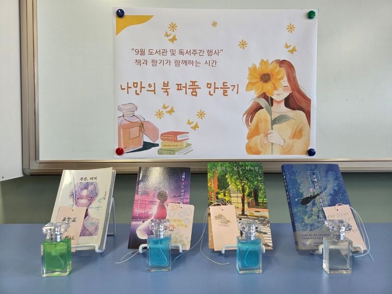 문경공고, ‘책과 향기가 함께하는 시간’ 운영