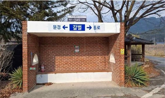문경시, 노후 벽돌식 승강장 전면 교체