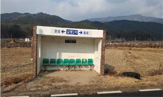 문경시, 노후 벽돌식 승강장 전면 교체