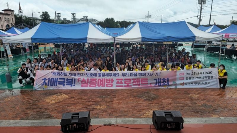 문경시 치매안심센터, ‘치매극복 실종예방프로젝트’ 훈련