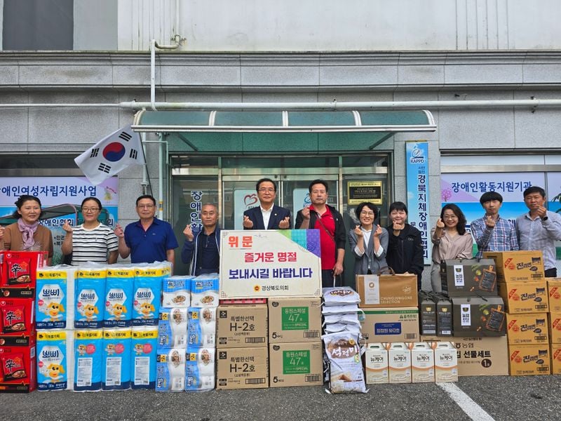 박영서 도의원, 추석 맞아 문경시지체장애인협회 위문