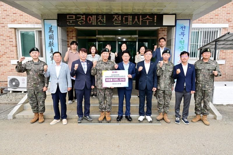 문경시의회, 군 장병-소방대원 찾아 위문
