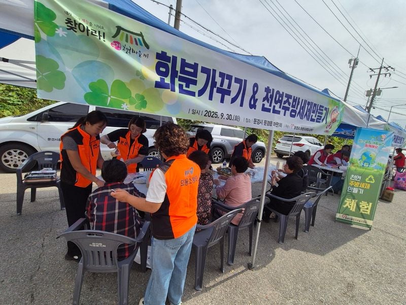 문경읍 마원1리에서 ‘찾아라! 문경행복마을 14호’ 사업 가져