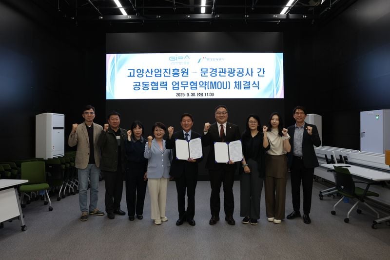 문경관광공사–고양산업진흥원 업무협약 체결