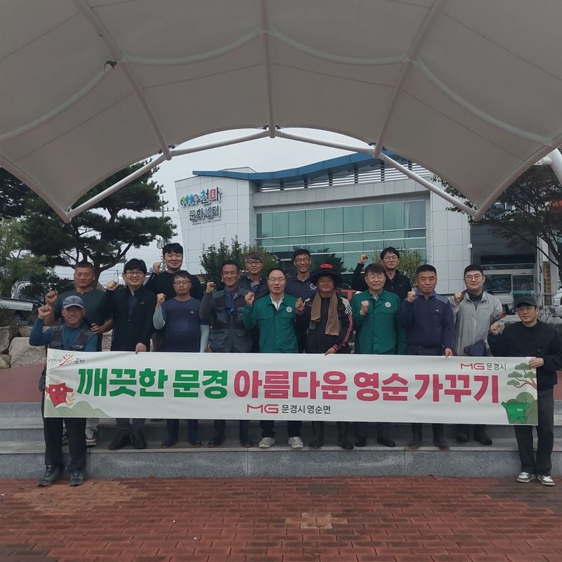 영순면, 따뜻한 보금자리와 깨끗한 숲길로 ‘행복한 추석’ 준비
