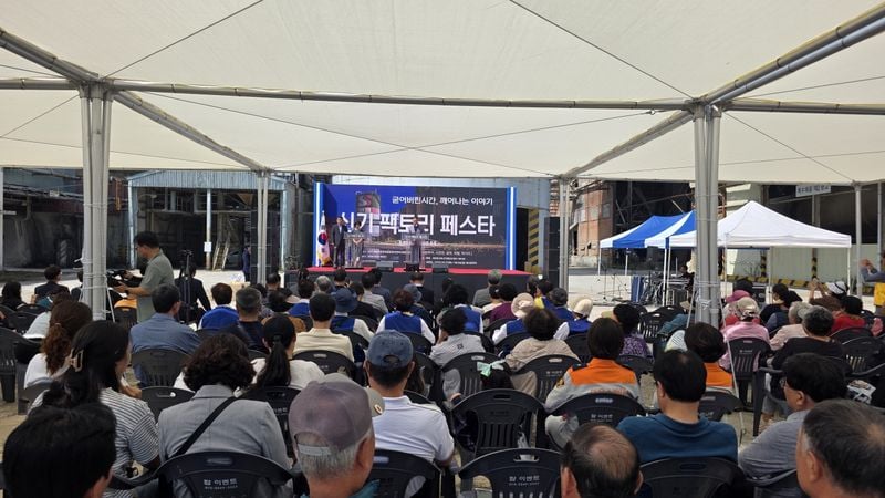 점촌4동 ‘신기 팩토리 페스타’ 성료