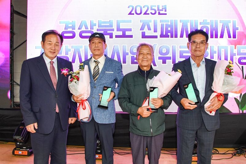 문경에서 진폐증재해자 위로행사 가져