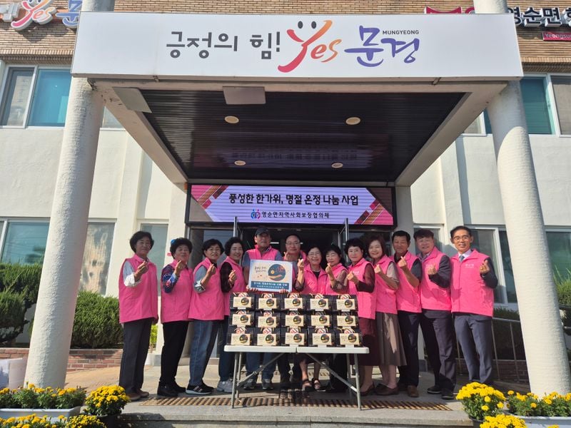영순면, 추석맞이 환경정화·온정나눔