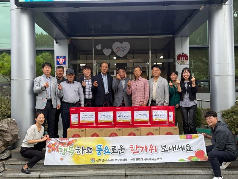 산북면, 장수 기원·온정 나눔으로 따뜻한 한가위 준비