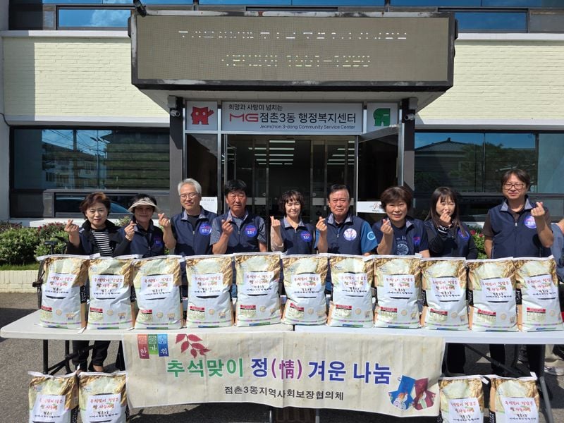 점촌3동, 추석맞이 정담은 쌀 나눔