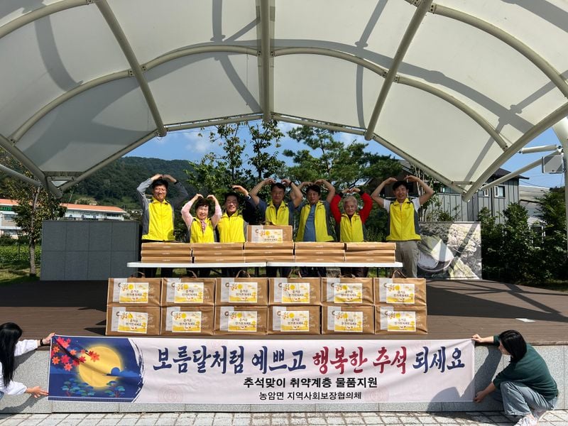 농암면 지역사회보장협의체, 추석맞이 취약계층에 선물