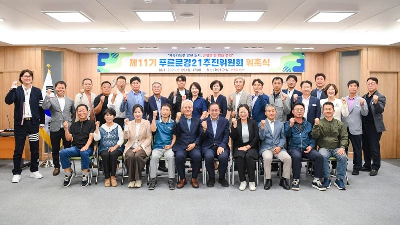 문경시, 제11기 푸른문경21추진위원회 새 출발