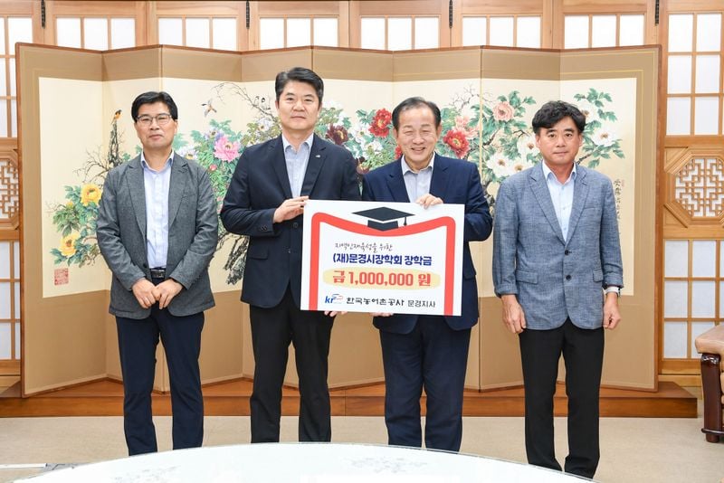 (재)문경시장학회, 장학금 기탁 이어져
