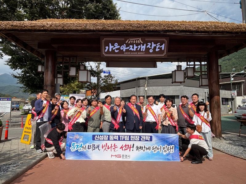문경시 신성장동력 TF팀, 전략사업 현장 견학
