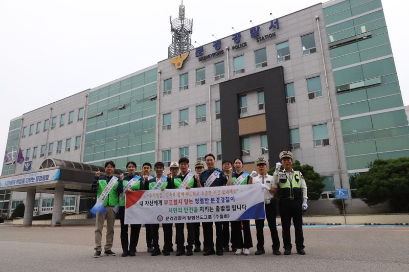 문경경찰서, 출근길에 ‘반부패·의무위반 예방 캠페인’ 벌여