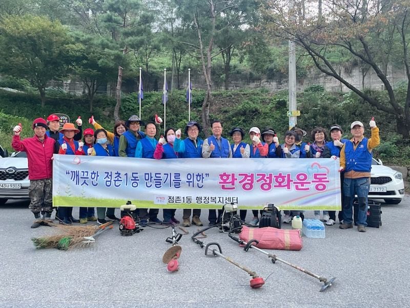 점촌1동 바르게, 추석맞이 환경정화