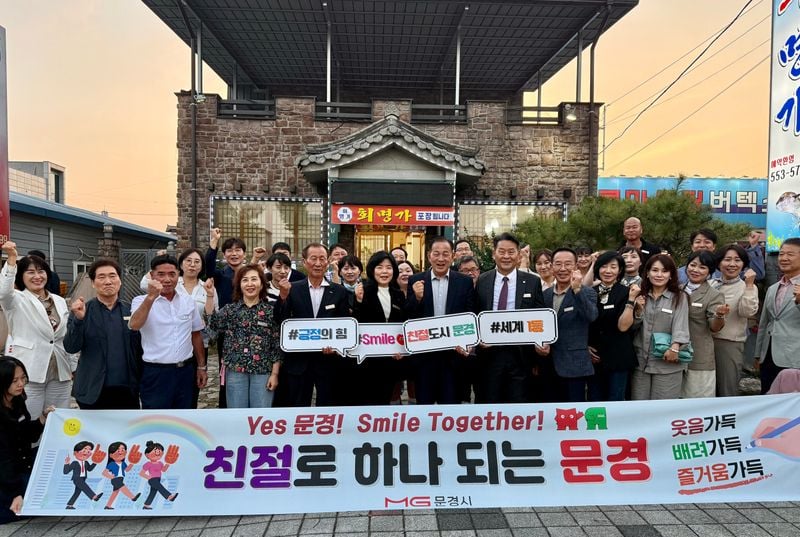 문경시, 식품·공중 위생단체장 간담회 가져