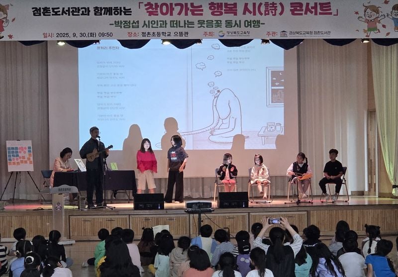 점촌도서관, ‘찾아가는 행복 시(詩) 콘서트’ 개최