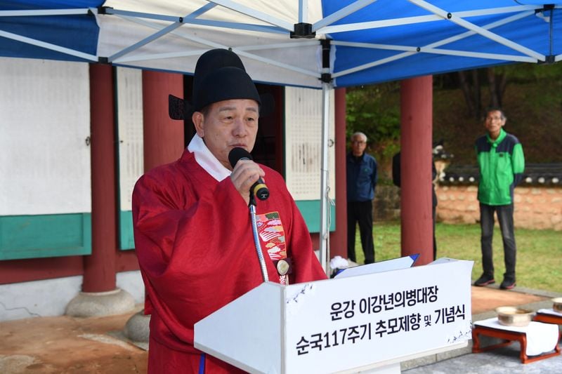 운강 이강년 제117주기 추모제향 올려