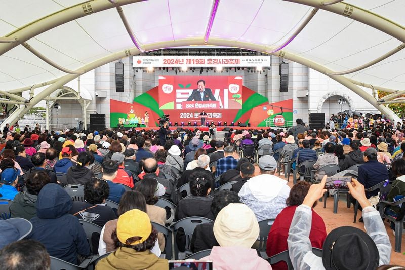 문경사과축제 18~26일 9일간 문경새재에서 열려