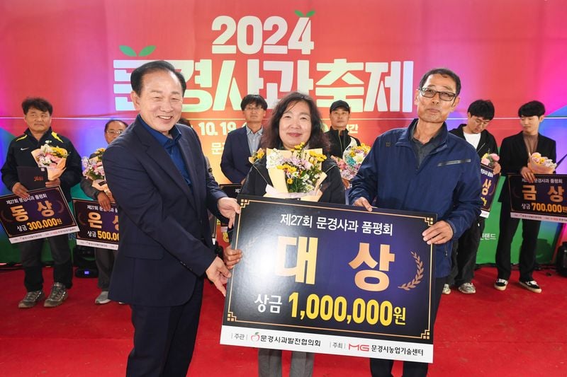 문경사과축제 18~26일 9일간 문경새재에서 열려