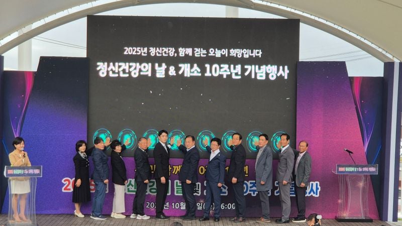 문경시정신건강복지센터, ‘정신건강의 날 및 개소 10주년 기념행사’ 성료