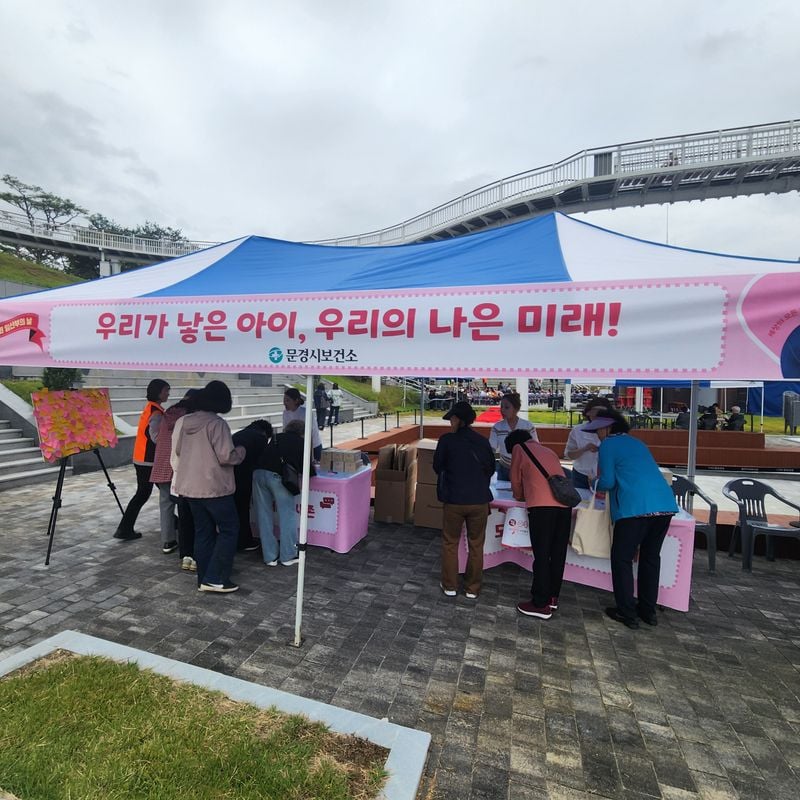 문경시보건소, ‘제20회 임산부의 날’기념 캠페인