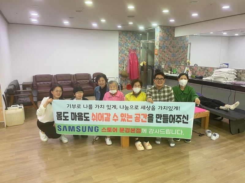 삼성스토어 문경본점, 사회복지시설에 척추의료기기 5대 기부