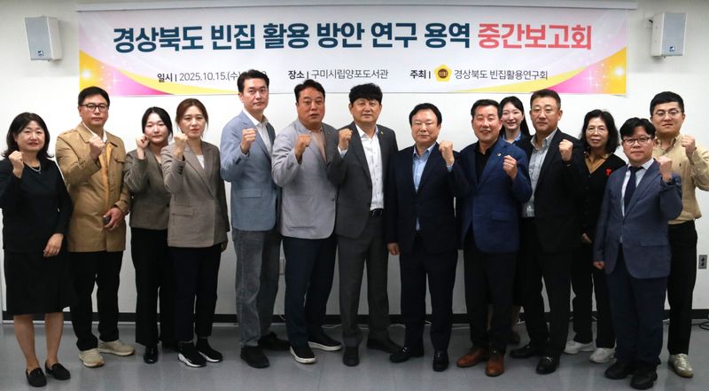 경북도의회, 빈집 활용·읍성문화 전승 방안 연구 ‘속도’