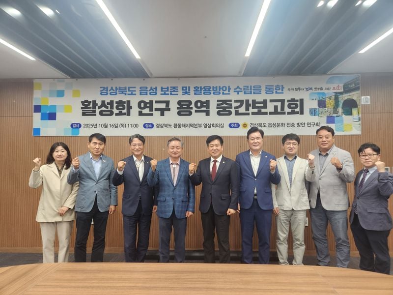 경북도의회, 빈집 활용·읍성문화 전승 방안 연구 ‘속도’