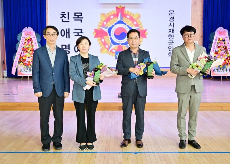 문경시재향군인회, 제73주년 재향군인의 날 기념식 개최