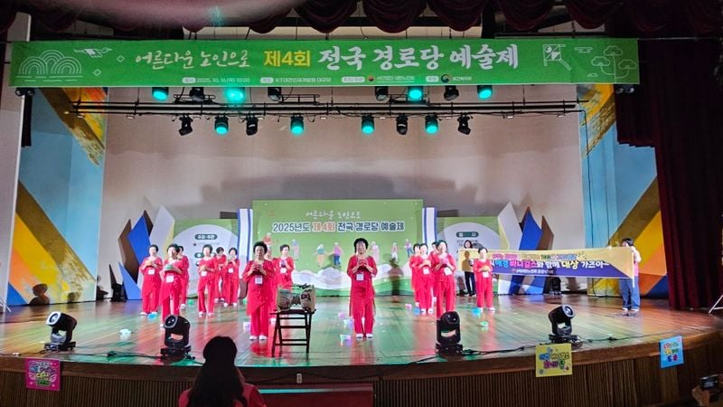 문경시노인회, 제4회 전국 경로당 예술제 은상 수상