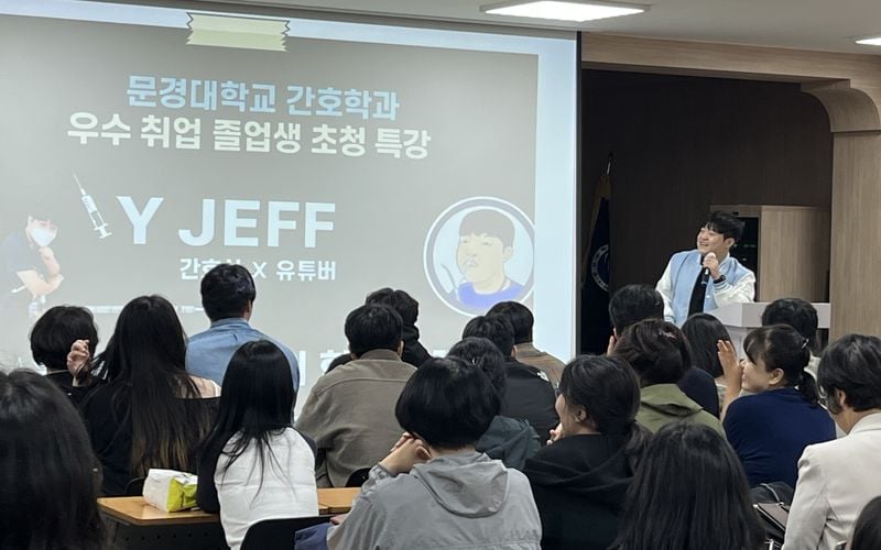 문경대학교 간호학과, ‘오정학술제’ 성황리 개최