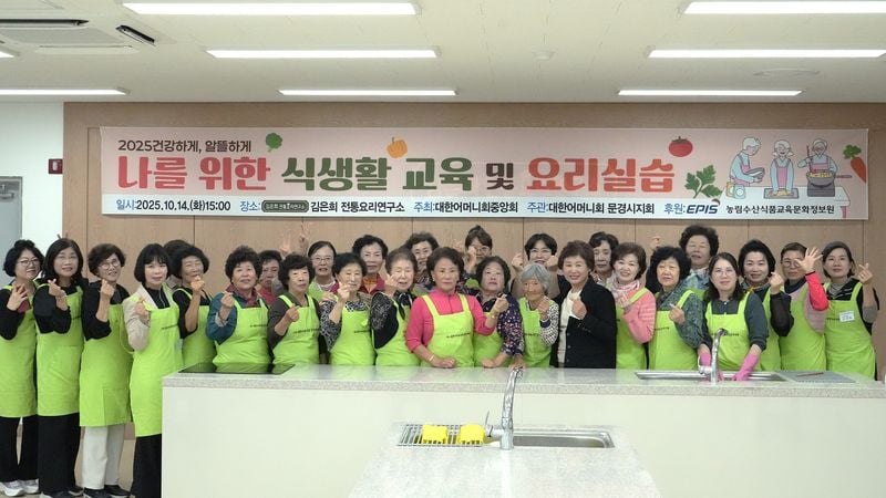 대한어머니회 문경시지회, 고령자 대상 식생활 교육 및 요리실습