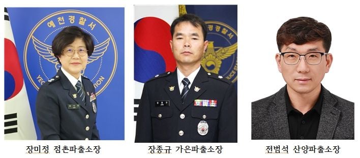 문경경찰서, 여성 첫 파출소장 탄생