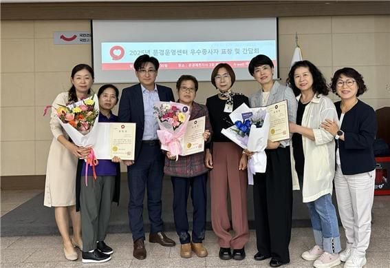 국민건강보험공단 문경운영센터, 장기요양기관 수종사자 표창