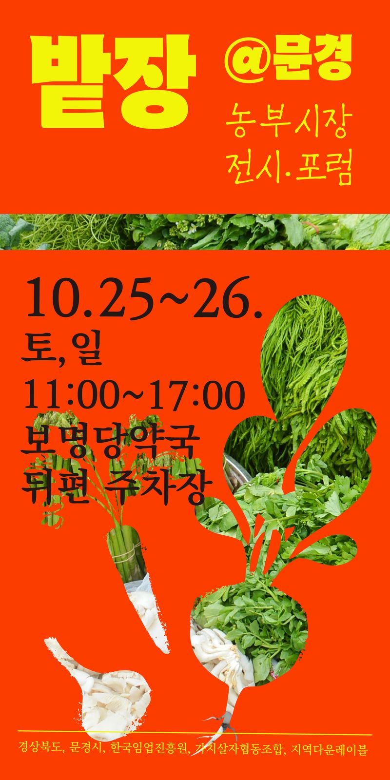 문경시, 제3회 문경 청년의 날 기념 ‘청년페스타’ 개최