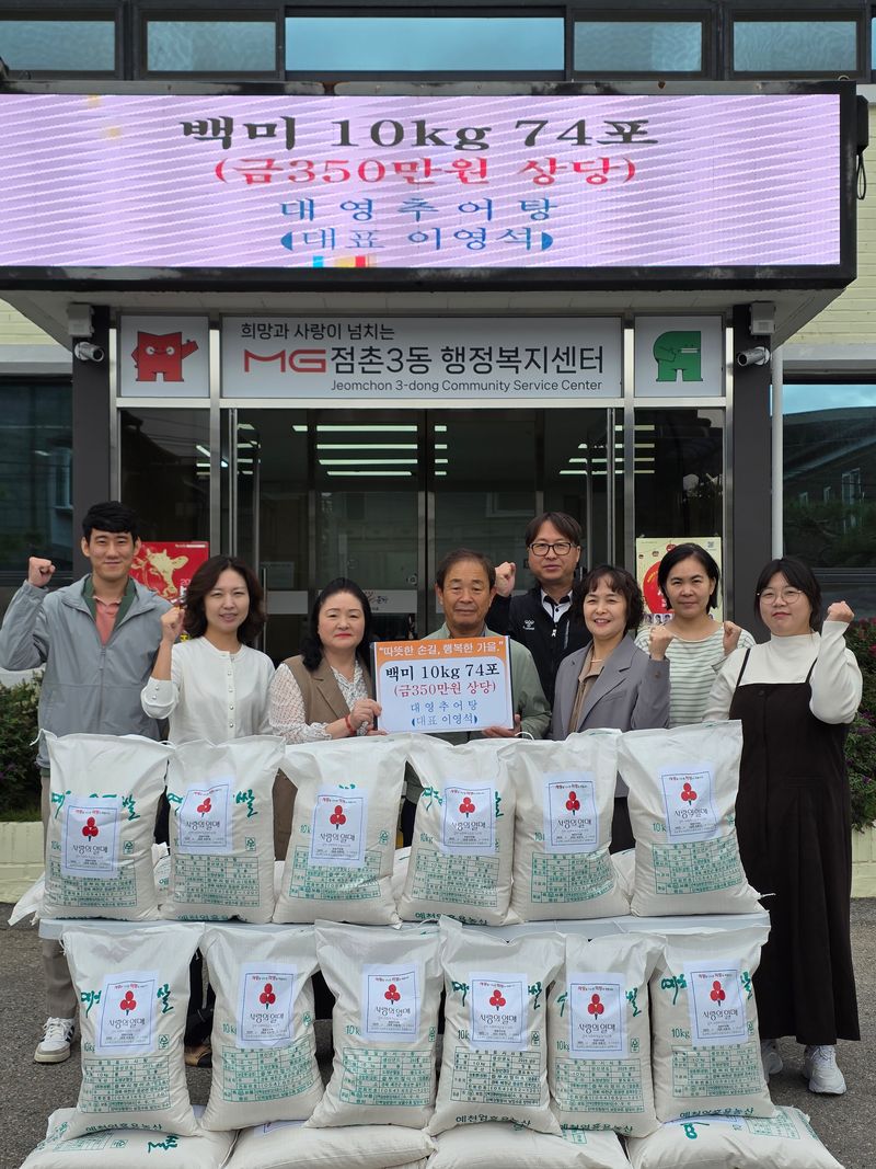 대영추어탕 이영석 대표, 직접 재배한 쌀 74포대 기탁