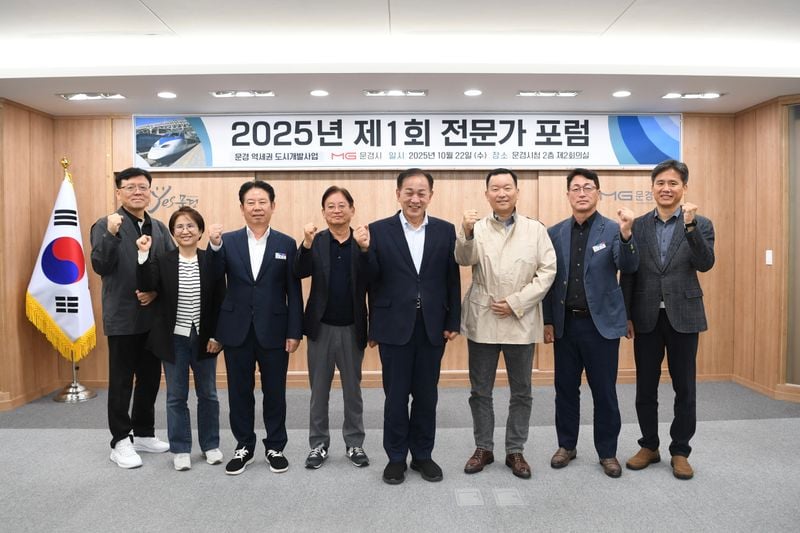 문경 역세권 도시개발사업 전문가 포럼 첫 회의 열어