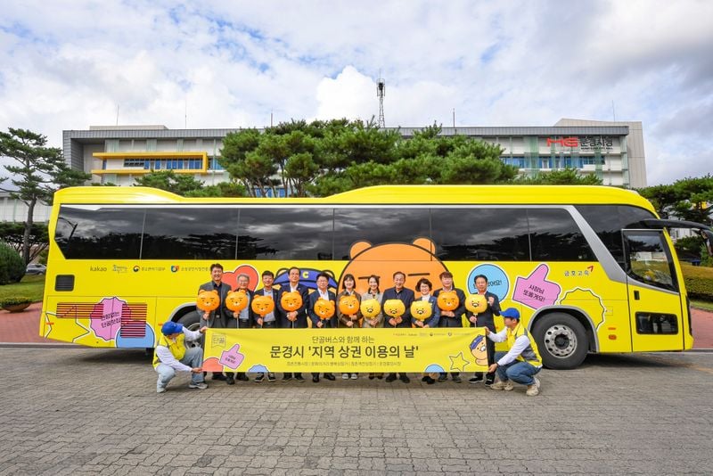 문경시, ‘카카오 단골버스’ 11월 2일까지 4개 상권 무료 순환 운행