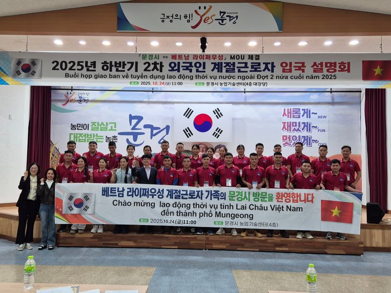 문경시, 하반기 2차 외국인 계절근로자 입국설명회 개최