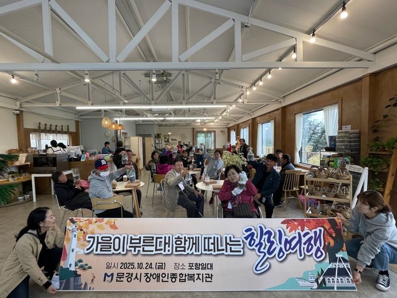 문경시 중증장애인 힐링여행 다녀와