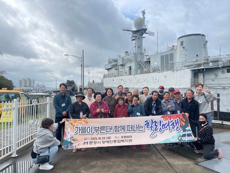 문경시 중증장애인 힐링여행 다녀와