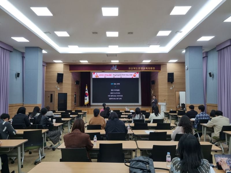 문경교육지원청, 기초학력 지원 역량 강화 연수