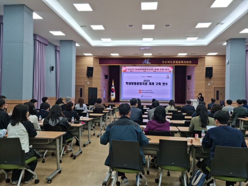 문경교육지원청, 학생맞춤통합지원 체계 구축 연수 개최