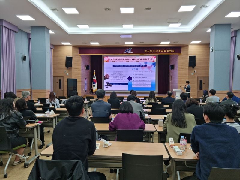 문경교육지원청, 학생맞춤통합지원 체계 구축 연수 개최