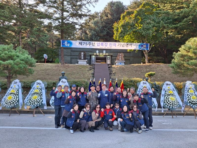 문경시재향군인회, 제75주년 압록강진격 기념행사 참석