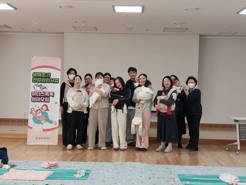 문경시보건소, ‘마더스톡톡 엄마모임’ 하반기 프로그램 성료